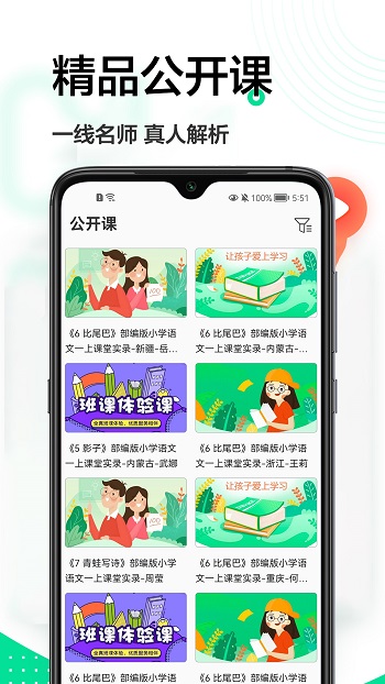 一起自学网网页版截图2