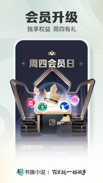 书旗小说免费阅读最新版截图2