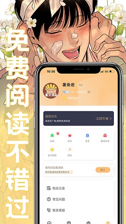 薯条漫画app官方版截图3