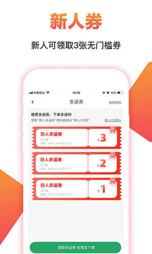 搜有惊喜App安卓版截图2