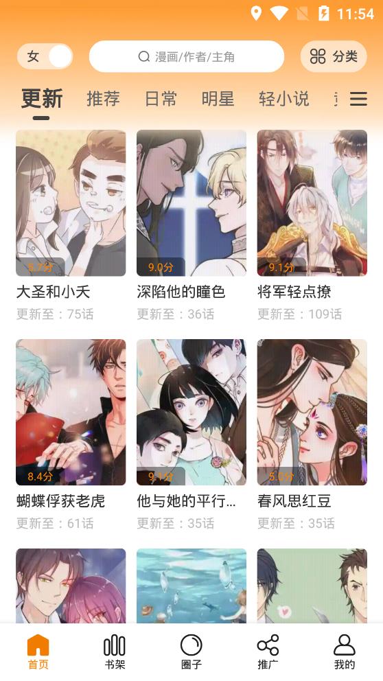 快找漫画app官网版免费