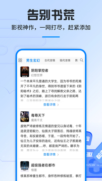 笔趣阁无弹窗全文免费汉化版截图4