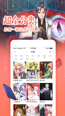 陌陌漫画在线免费追漫画官方正版截图3