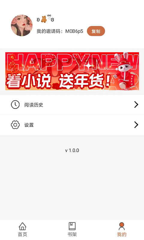 九狐免费小说手机版app