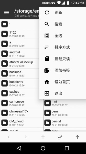 mt管理器app官方版