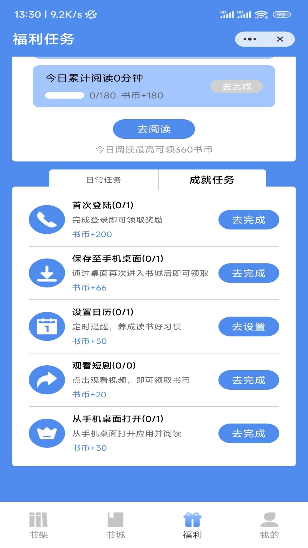 八荒网文网页版截图2