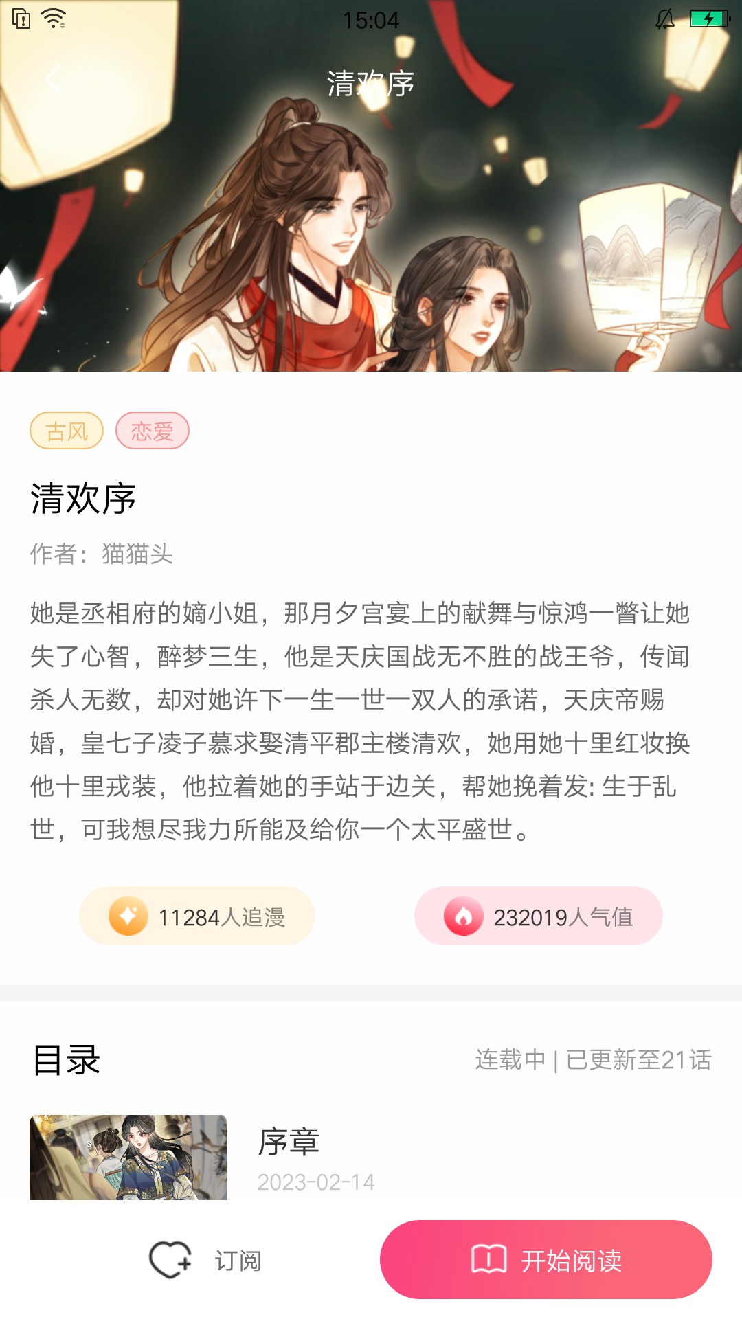 小导狮去广告版截图2