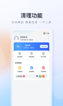 百度手机助手app安装