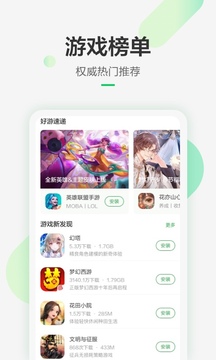 豌豆荚app旧版截图2