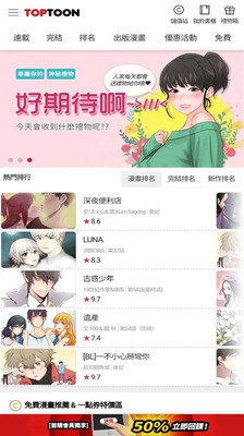 顶通漫画无限制版截图2