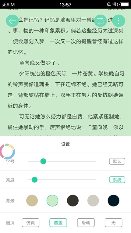 爱久久小说最新版app截图2