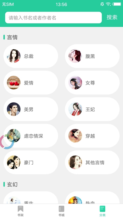 爱久久小说最新版app