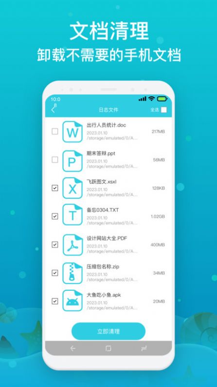 速达手机降温免费版截图2