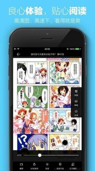 新新漫画app最新版免费截图2