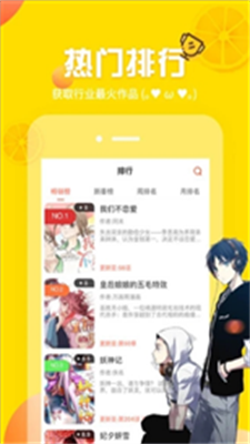 严选漫画免费漫画浏览app官方正版截图3