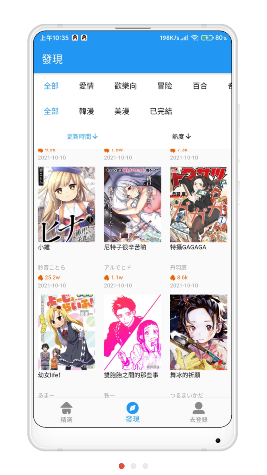 拷贝漫画网页版最新