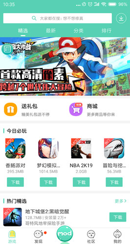 gg大玩家app官方版截图3