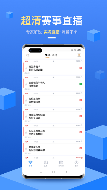 光速体育直播APP观看网页版截图2