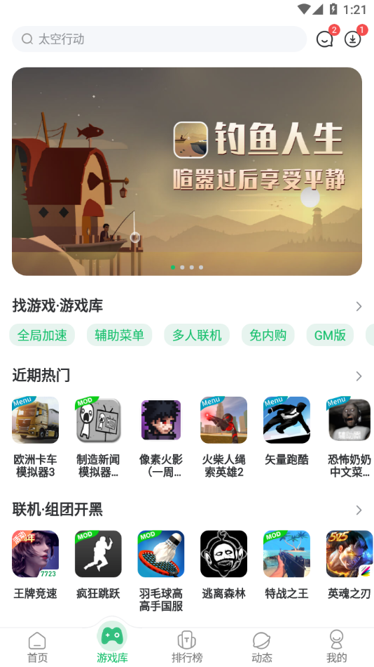 7723游戏盒app安装免费版截图2