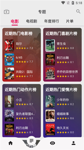 乐看视频App免费安装精简版截图1