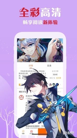 樱花漫画app正版官网版入口截图3