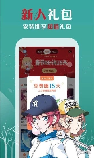 樱花漫画app正版官网版入口