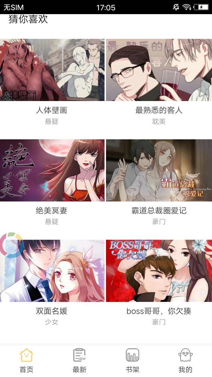 ONE漫画精简版截图3