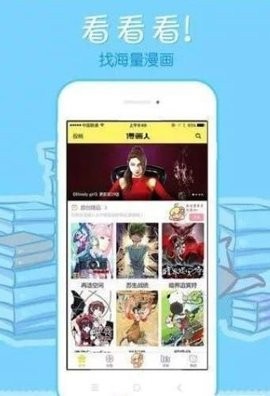 68漫画汉化版截图3