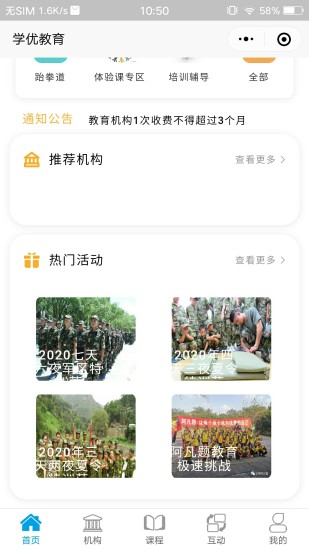 学优教育官方版app截图3