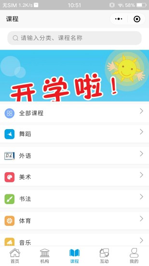 学优教育官方版app截图2