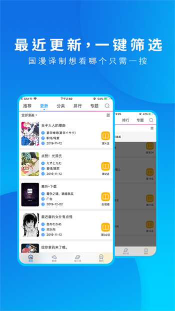 溜溜动漫app免费版截图4