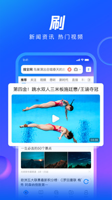 qq浏览器官方版最新版截图2