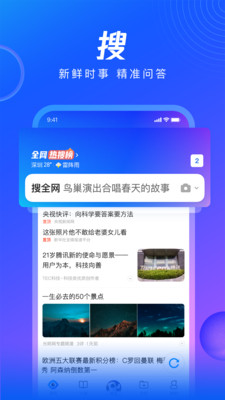 qq浏览器官方版最新版