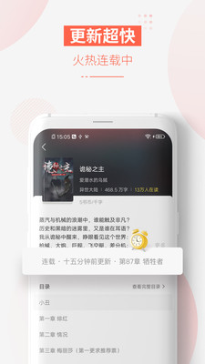 追更小说最新免费版安装截图4