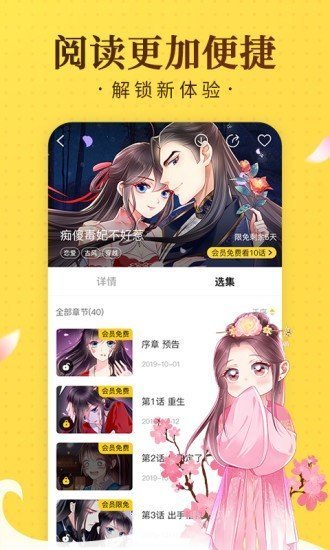 奇热漫画官方版客户端截图3