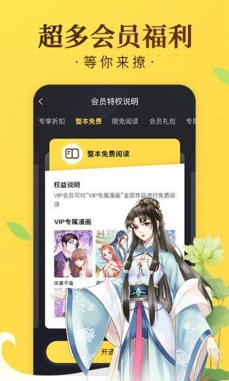 奇热漫画官方版客户端截图2