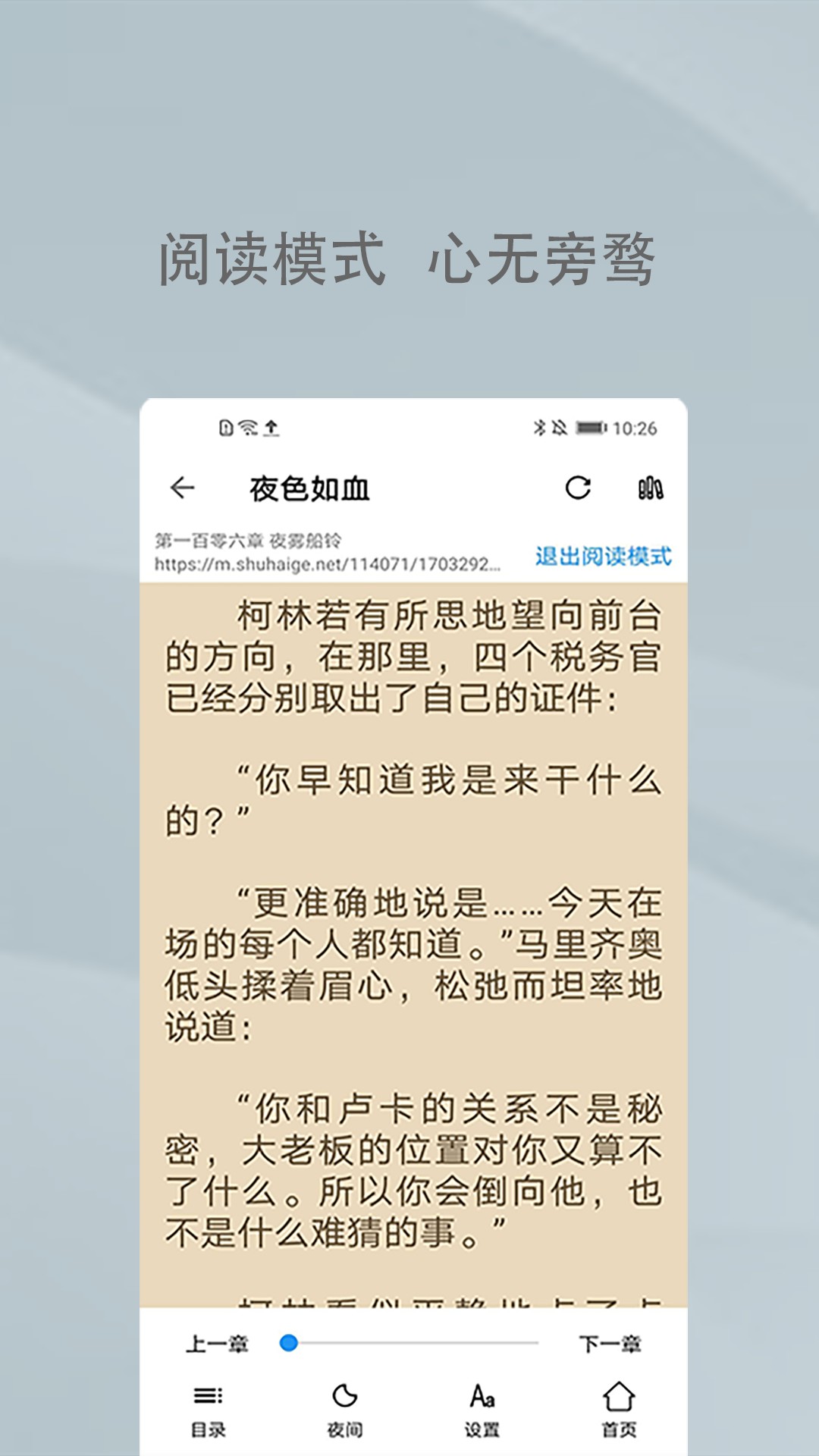 XS浏览器破解版截图2