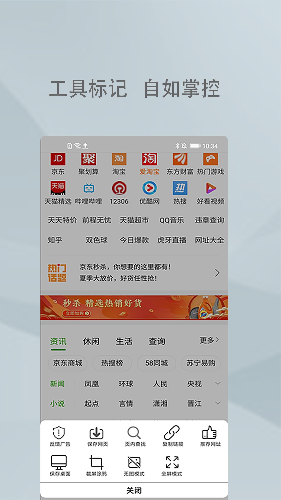 XS浏览器破解版截图4