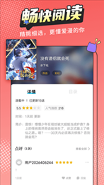 漫画新社app免费版截图3