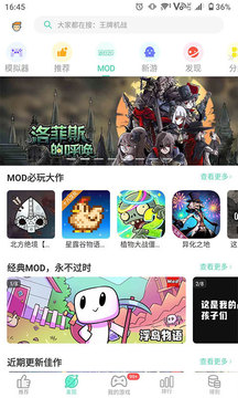 gg大玩家app最新版截图2