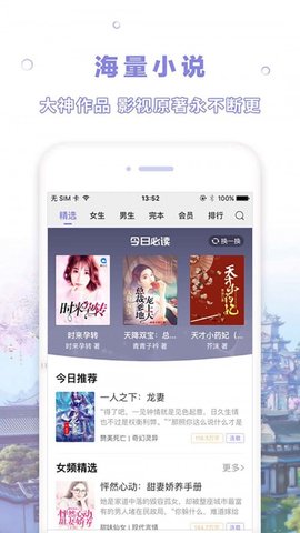 漫客阅读器app官方版最新版截图3