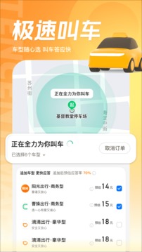 腾讯地图北斗导航app最新版截图3