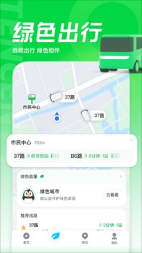 腾讯地图北斗导航app最新版