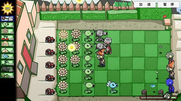 植物大战僵尸bt版(PVZ_BT)安装