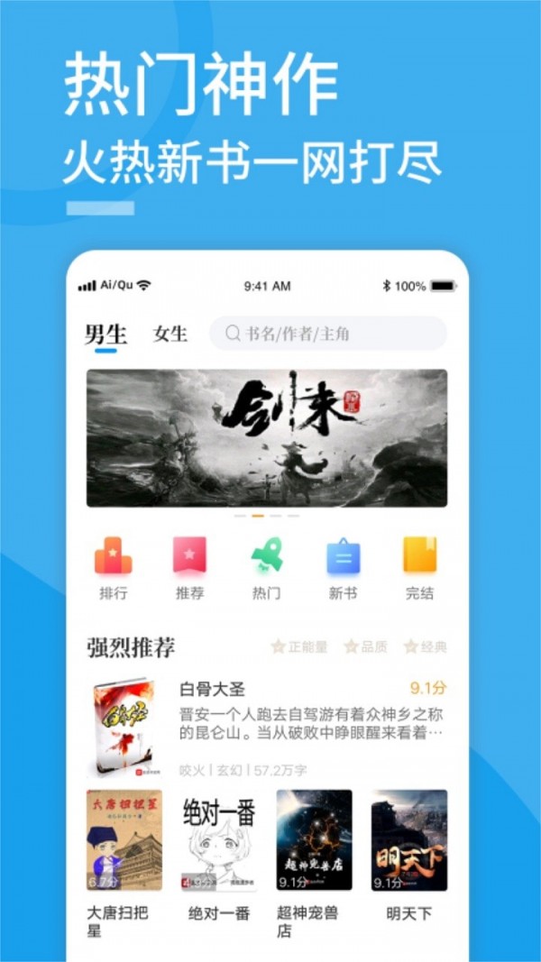 爱趣小说app2023最新版安装