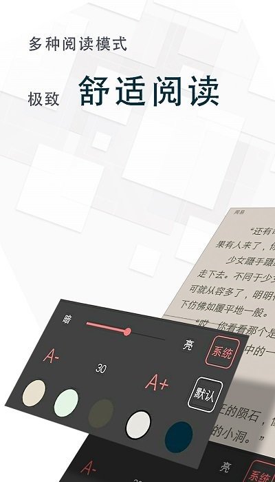 海棠文阁小说免费阅读app网页版截图4