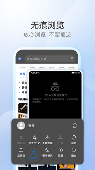 花瓣浏览器汉化版截图2