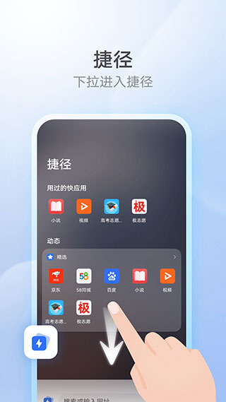 花瓣浏览器汉化版截图3