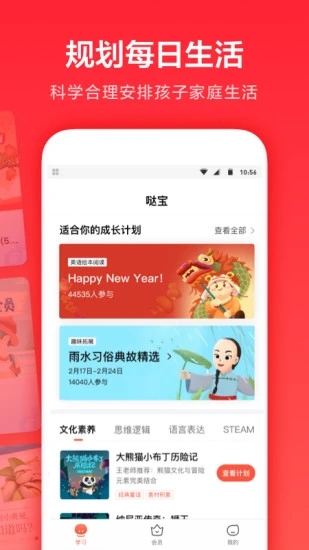 一起学网校汉化版截图2