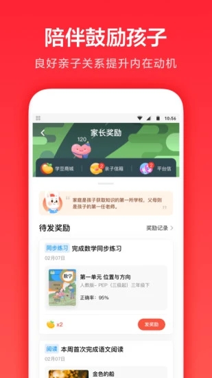 一起学网校汉化版截图4